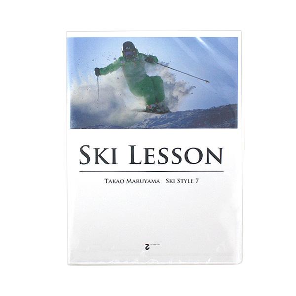 SKI LESSON 丸山貴雄のスキースタイル7 〔DVD 50分〕 | ブランド登録なし