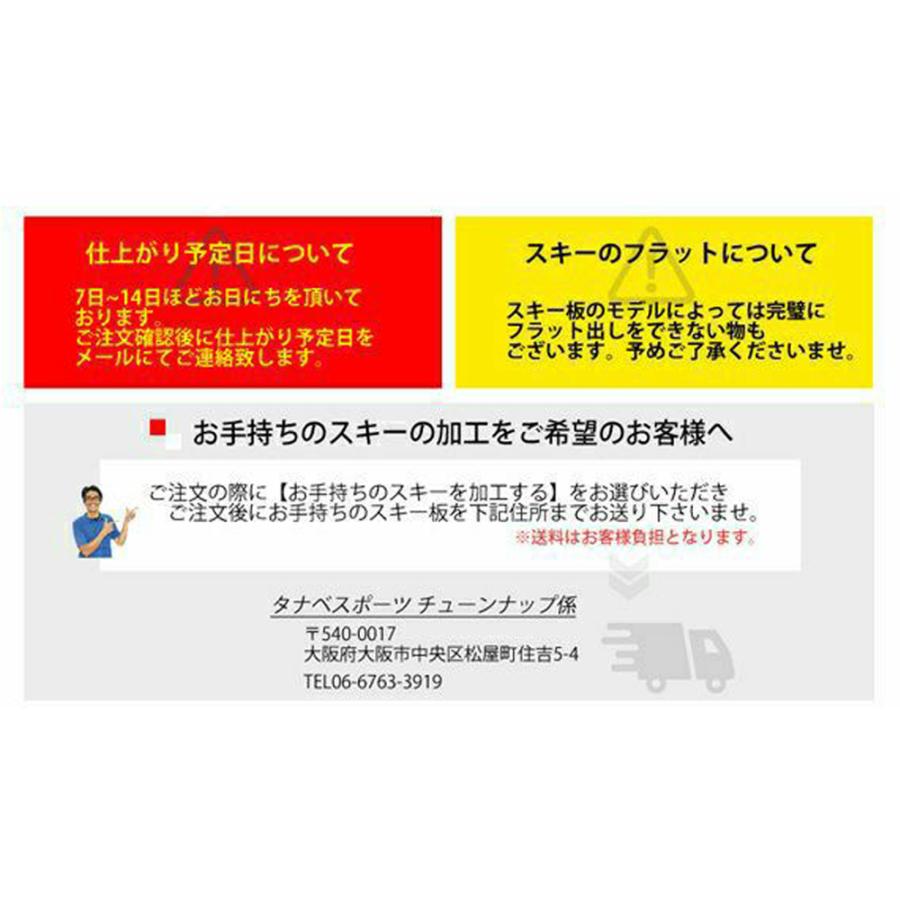 プレチューンナップ 〔スタンダード 機械仕上げ〕 スキー スノーボード スノボ :cd30779:タナベスポーツ Yahoo!2号店 - 通販 - Yahoo!ショッピング プレチューンナップ 〔スタンダード 機械仕上げ〕 スキー スノーボード スノボ :cd30779:タナベスポーツ Yahoo!2号店 - 通販 - Yahoo!ショッピング