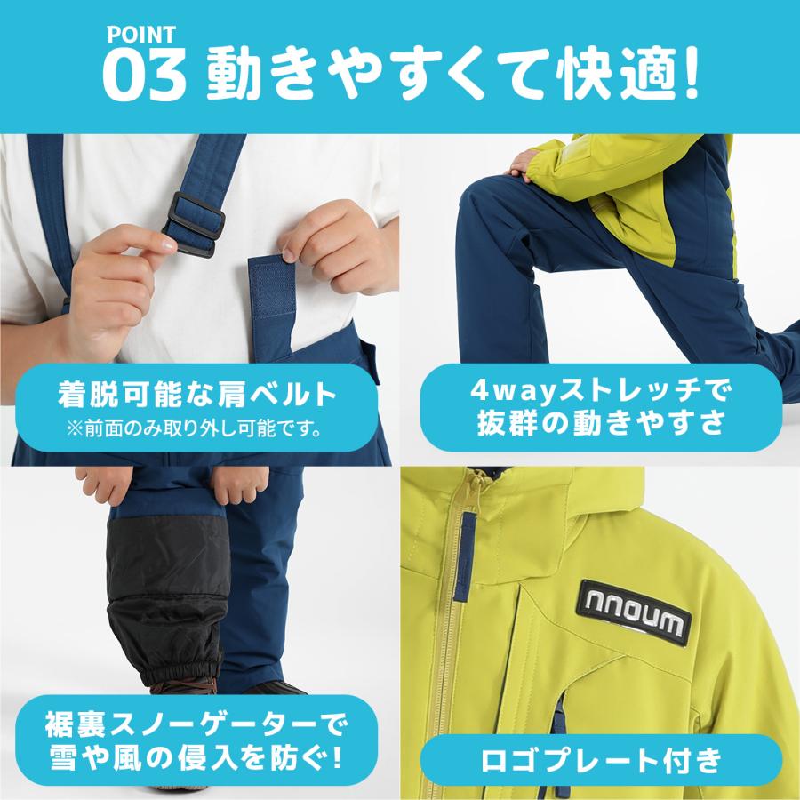 スキーウェア キッズ ジュニア 上下セット NNOUM ノアム 子供 男の子 女の子 サイズ調節可能 120 130 140 150 160 70J -20cmまでサイズ調整可能 | NNOUM | 20
