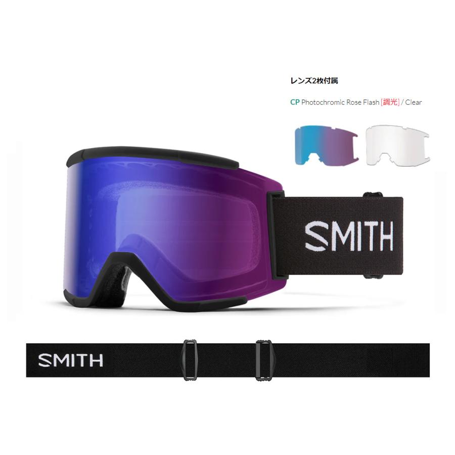スミス スカッド XL アジアンフィット 調光レンズ-