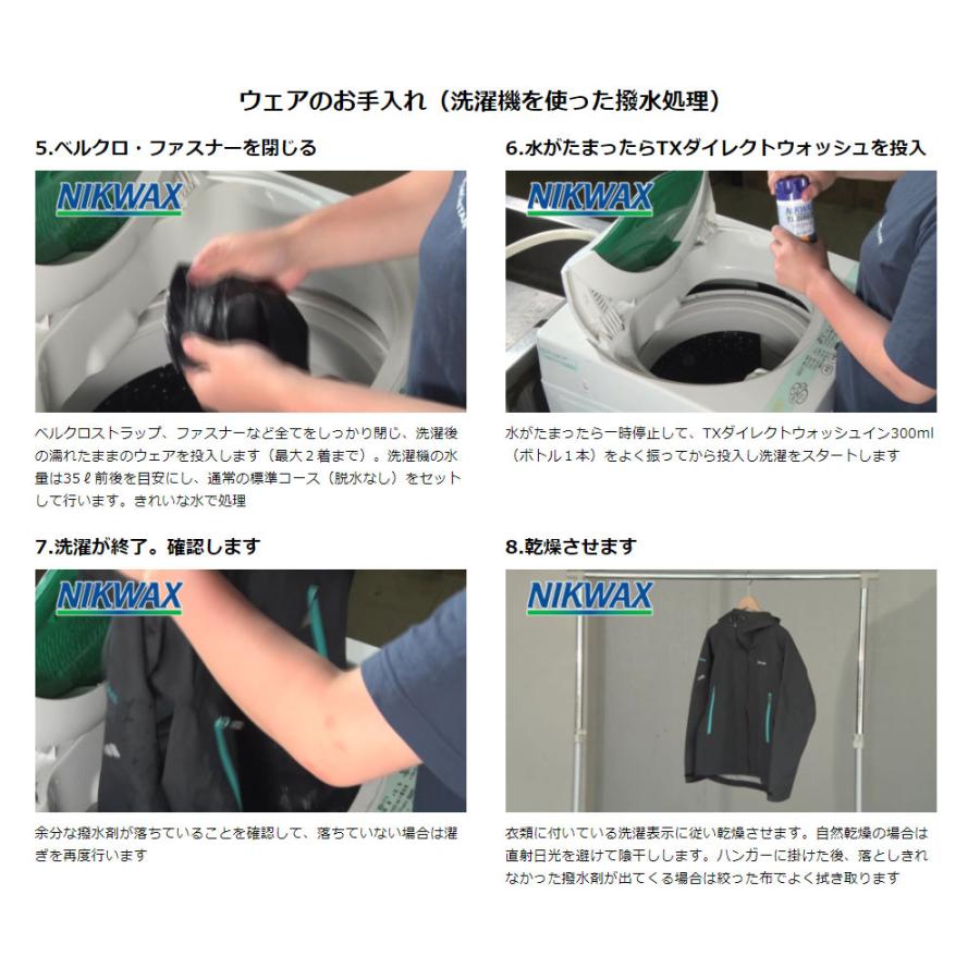 NIKWAX〔ニクワックス〕 TX.ダイレクトウォッシュイン TX.DIRECT WASH-IN 〔防水透湿生地用 撥水剤〕 EBE251 300ml スキー スノーボード | NIKWAX | 02