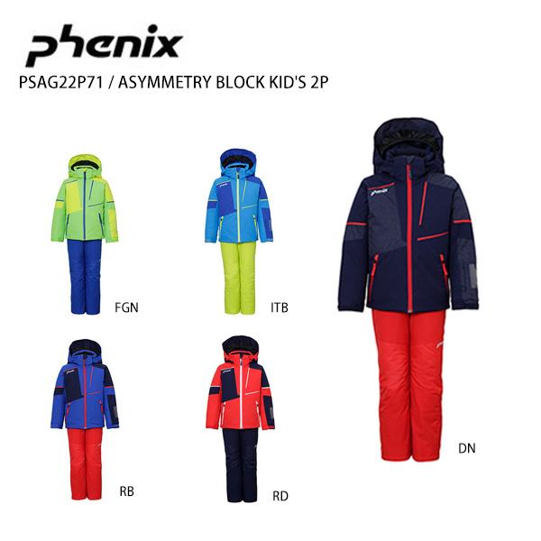スキーウェア キッズ Phenix フェニックス キッズ 上下セット 100 110 1 21 Psag22p71 Asymmetry Block Kid S Two Piece 子供用 男の子 女の子 Www Inmera Com Ec