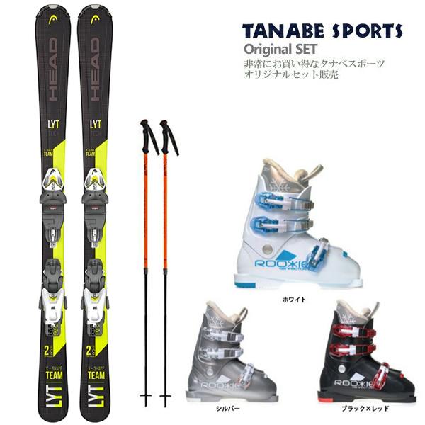 お歳暮 スキー セット Head ヘッド ジュニアスキー板 21 V Shape Team 87 117 Slr Pro Slr 4 5 Gw Ac Gen ブーツ Rookie 伸縮式ストック 国内配送 Web Escgroup Com