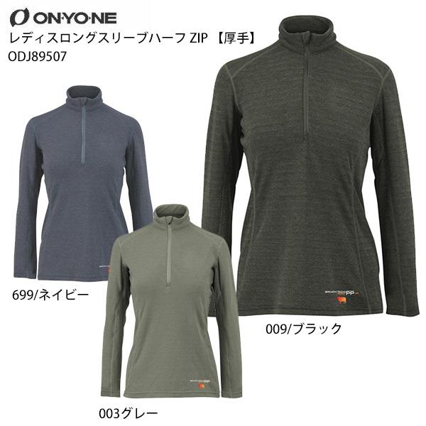 高級感 On Yo Ne オンヨネ レディース アンダーウェア 21 レディスロングスリーブハーフ Zip 厚手 Odj507 正規激安 Www Technet 21 Org
