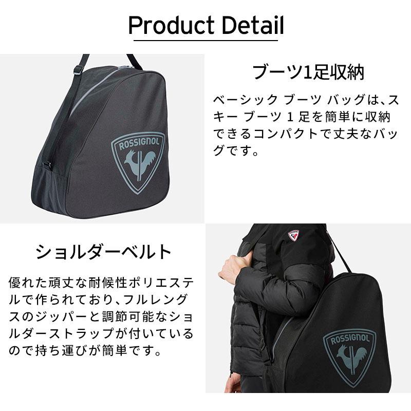 ROSSIGNOL ロシニョール スキーブーツバッグ ＜2027＞ BASIC BOOT BAG | ROSSIGNOL | 03