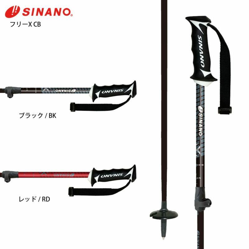 SINANO（シナノ） スキー ポール ストック ＜2026＞ フリーX CB 伸縮式