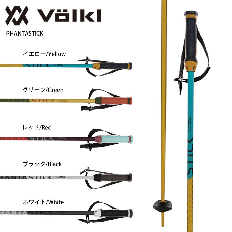 VOLKL フォルクル スキーストック・ポール 2025 PHANTASTICK VOLKL フォルクル スキーストック・ポール 2025 PHANTASTICK
