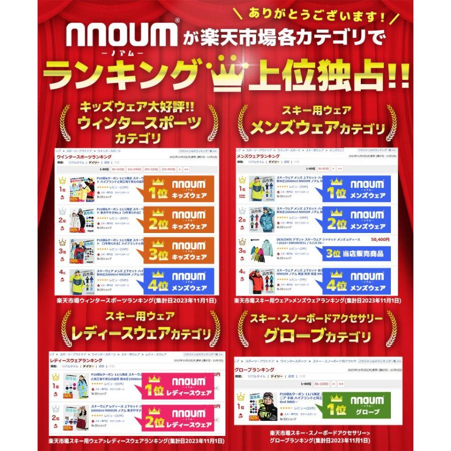 NNOUM スキーウェア メンズ 上下セット ハイブランドと同工場で安心の