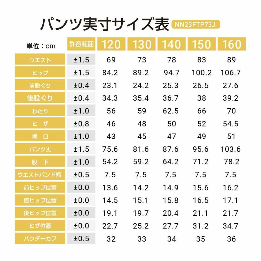 スキーウェア キッズ ジュニア 上下セット スノーウェア スノーボードウェア スノボウェア NNOUM ノアム 子供 男の子 女の子 サイズ調整 | NNOUM | 28