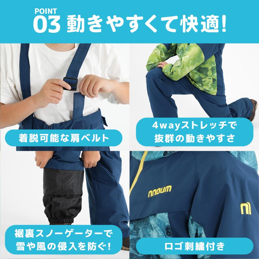 NNOUM スキーウェア キッズ ジュニア 上下セット スノーウェア