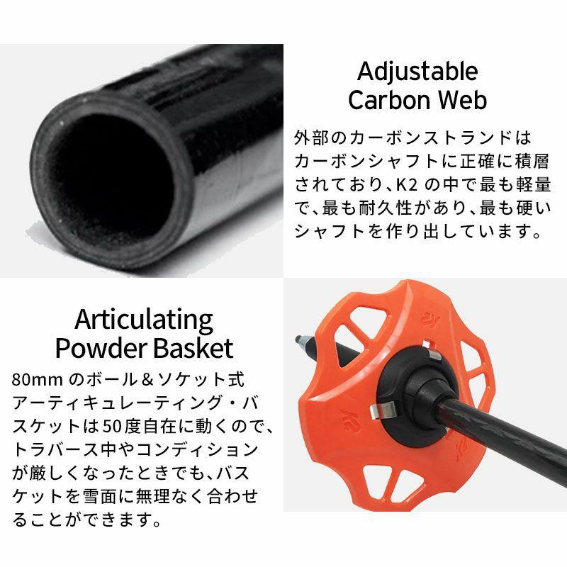 K2 LOCKJAW CARBON PLUS ポール K2 ケーツー スキーストック・ポール＜2026＞LOCKJAW CARBON PLUS 伸縮