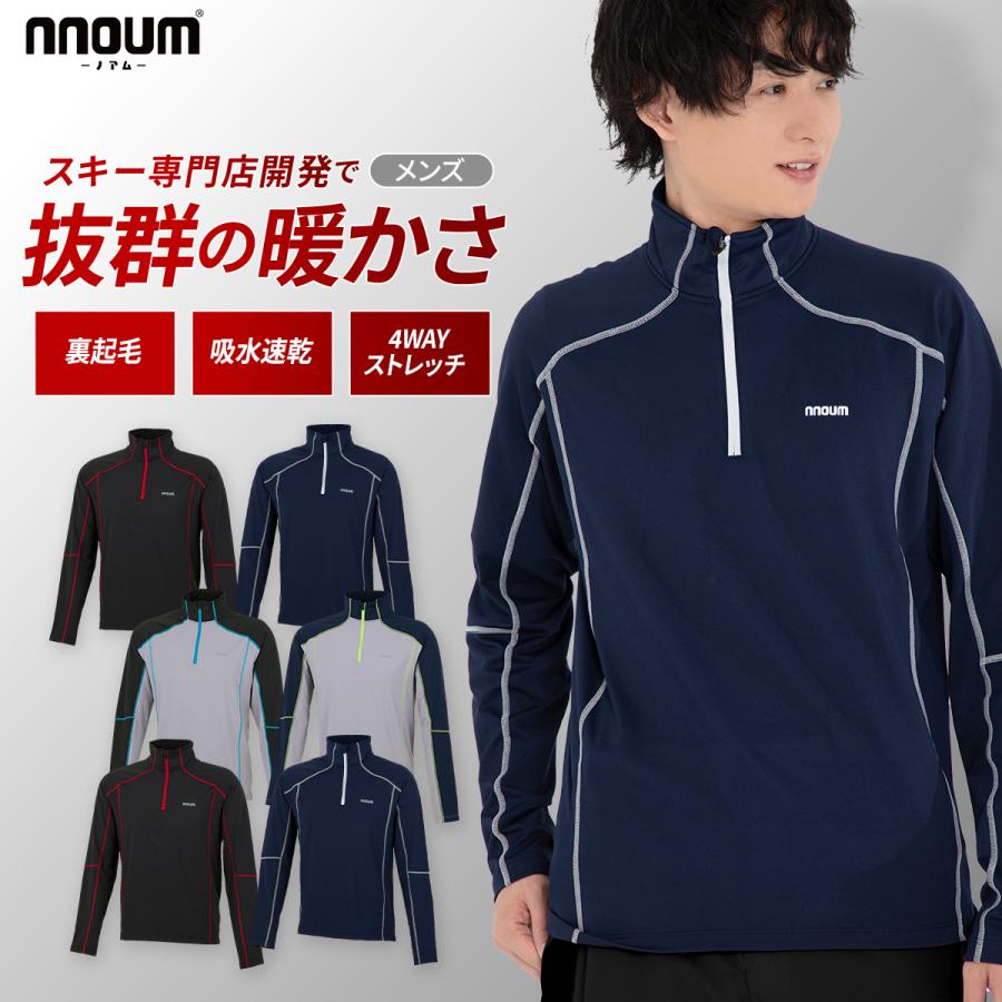 スキー スノーボート アンダーシャツ ウェア メンズ 防寒 保温 NNOUM ノアム 裏起毛 ストレッチ スノボ 登山 アウトドア インナーウェア 冷え対策 | NNOUM