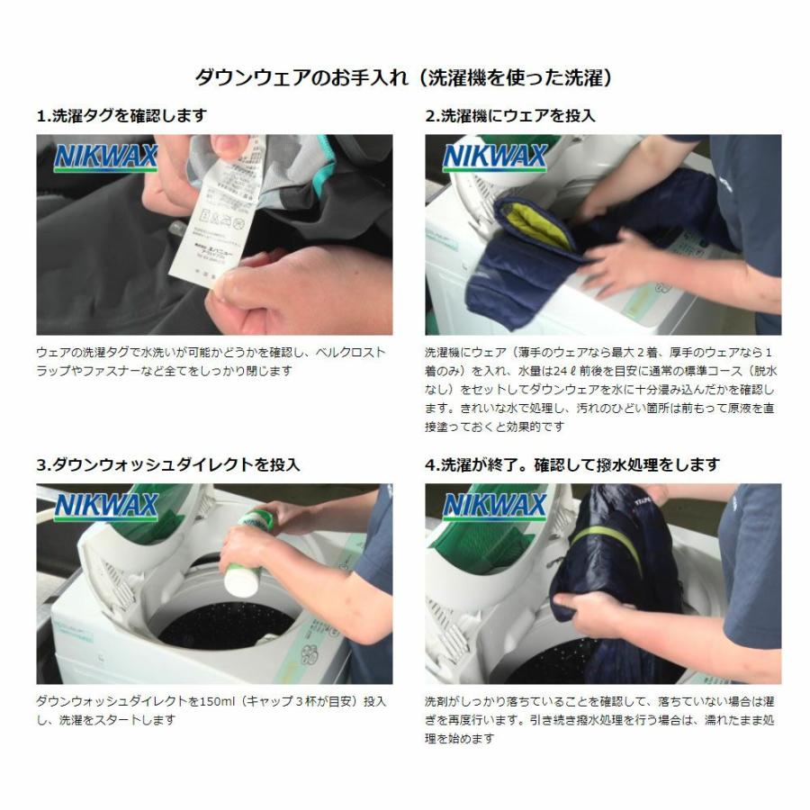 NIKWAX ニクワックス ケアライン / 洗剤 EBE1K3 / ダウンウォッシュダイレクト １L | NIKWAX | 03