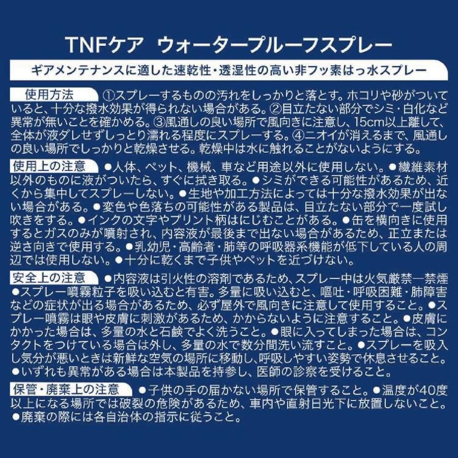 THE NORTH FACE ザ・ノース・フェイス ケアライン / 防水スプレーNN32243 / TNF CARE WP SPRAY | THE NORTH FACE | 03