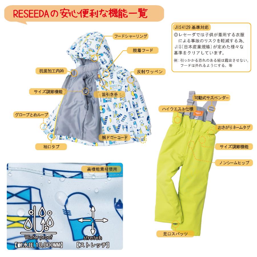RESEEDA（レセーダ） スキーウェア キッズ スノーウェア ジュニア