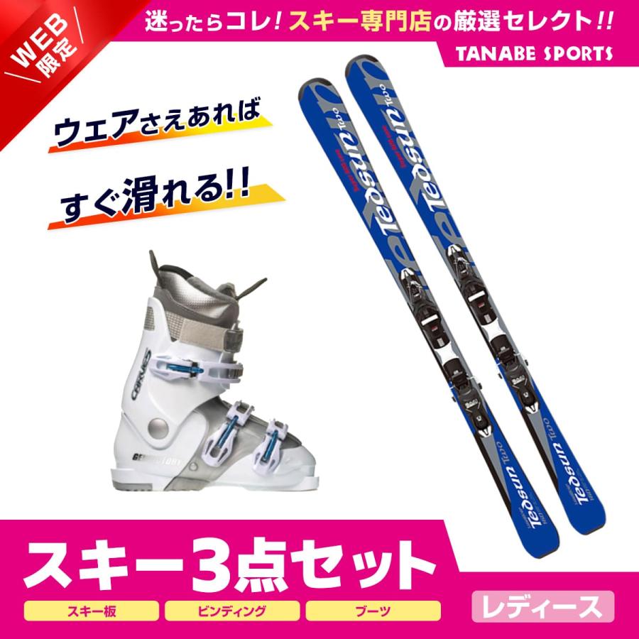 スキー セット 3点 レディース SWALLOW〔スキー板〕＜2023＞ TEDSUN2