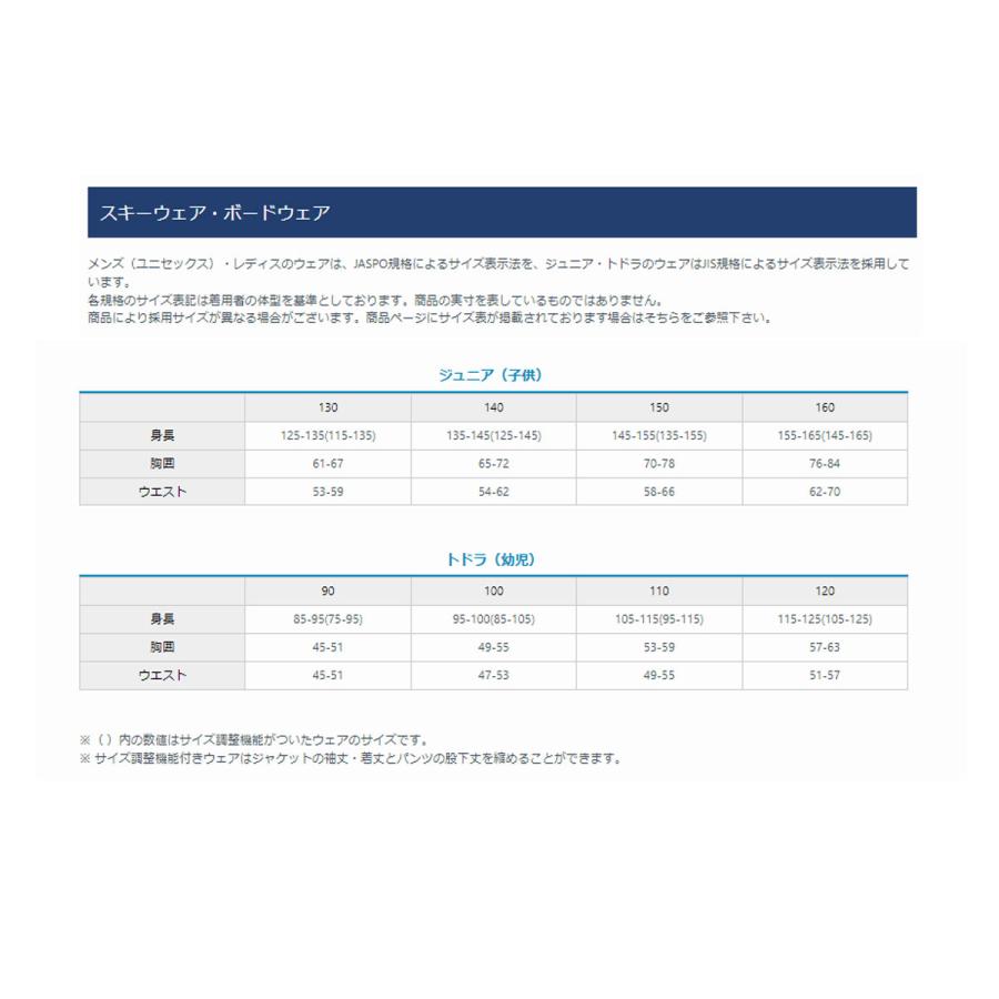 RESEEDA レセーダ スキーウェア 上下セット キッズ ジュニア＜2024＞ RES76003 / JUNIOR SUIT｜tanabeft｜05