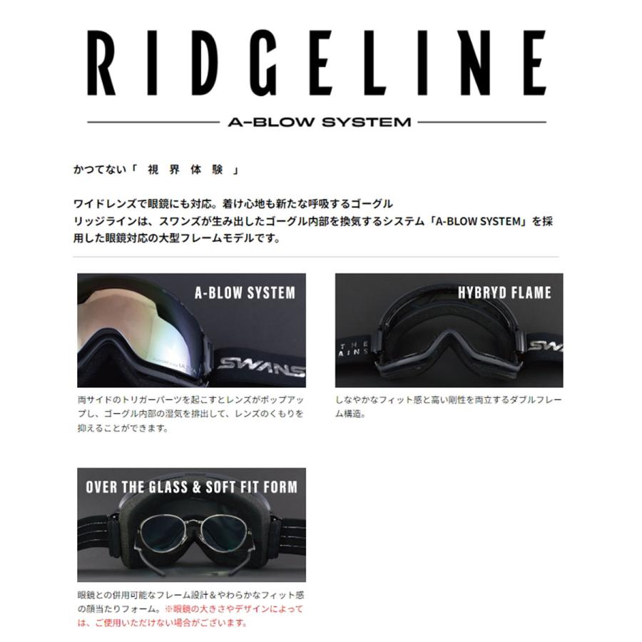 スキー　ゴーグル　スワンズ　リッジライン　MDH-CU-LG 25-26 RIDGELINE ULTRA調光ミラーモデル [RL-MDH-CU-LG
