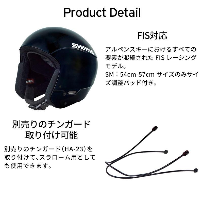 SWANS スワンズ スキーヘルメット メンズ レディース＜2026