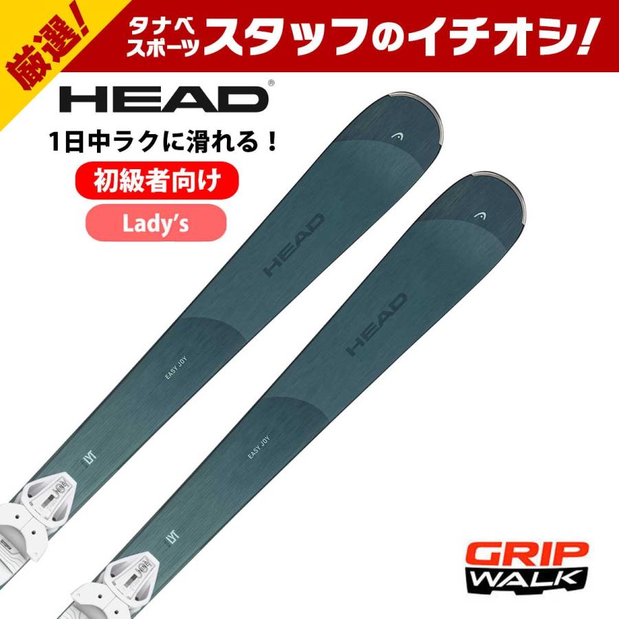 23-24 HEAD EASY JOY スキー 143cm SLR 9.0付き