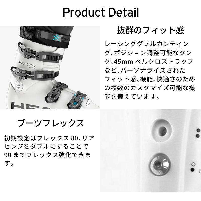 HEAD ヘッド スキーブーツ メンズ レディース <2025> RAPTOR HEAD ヘッド スキーブーツ メンズ レディース <2025> RAPTOR