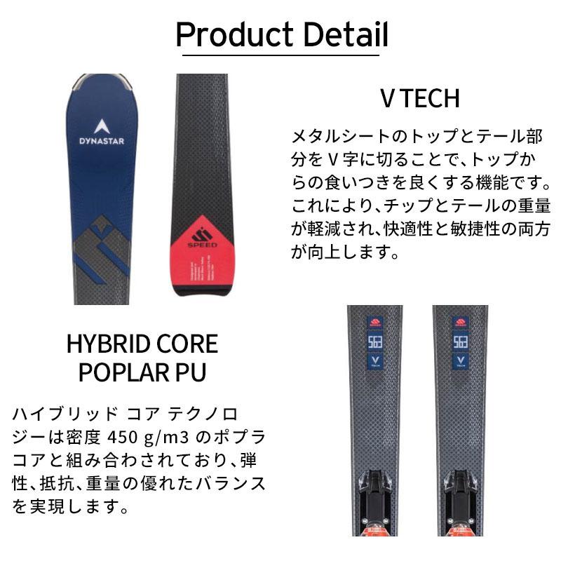 DYNASTAR ディナスター スキー板 メンズ レディース 2025 SPEED 563 +