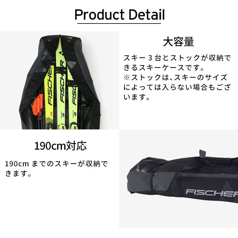 フィッシャー　スキーケース FISCHER フィッシャー スキーケース 3台用 ＜2025＞ SKICASE 3