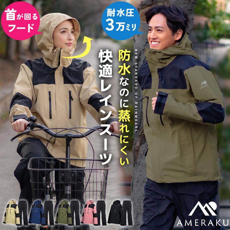 NNOUM レインウェア 上下セット レインスーツ メンズ レディース
