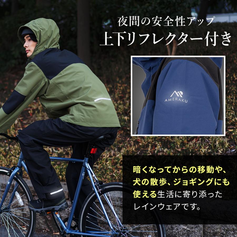 レインウェア 上下セット メンズ レディース 自転車 通学 ゴルフ 登山 透湿 防水 ストレッチ レインパンツ ジャケット カッパ 雨合羽 雨具 アメラク  通学 | NNOUM | 10
