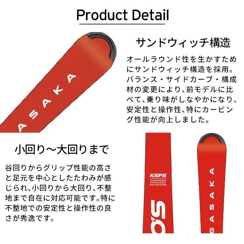 OGASAKA（オガサカ） スキー板 2025 KEO'S 〔ケオッズ〕KS-PS + FM585