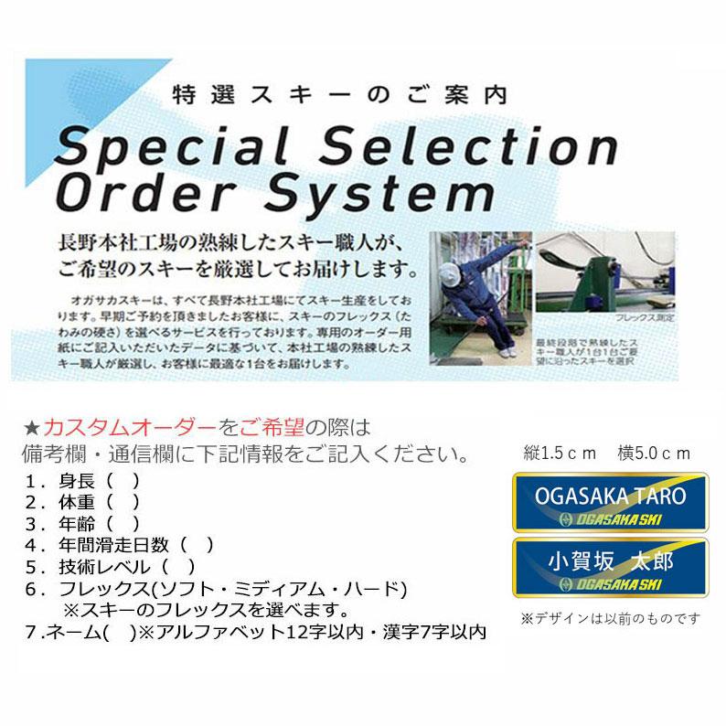 OGASAKA オガサカ スキー板 ＜2024＞ TRIUN 〔トライアン〕S【板のみ】 | OGASAKA | 07