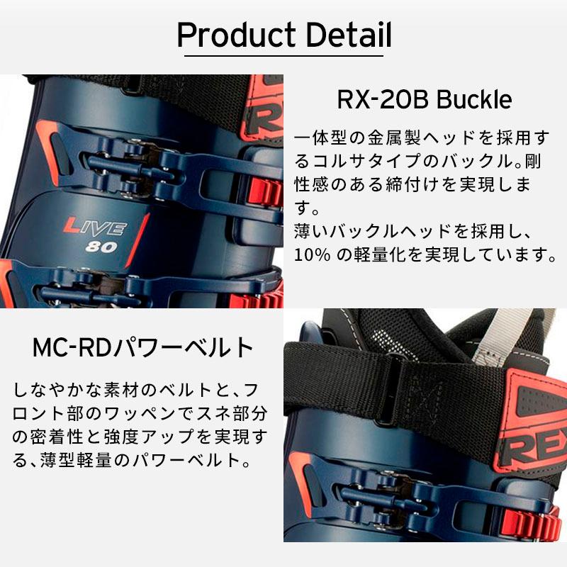 REXXAM レクザム スキーブーツ キッズ ジュニア<2025> LIVE-80 REXXAM レクザム スキーブーツ キッズ ジュニア<2025> LIVE-80