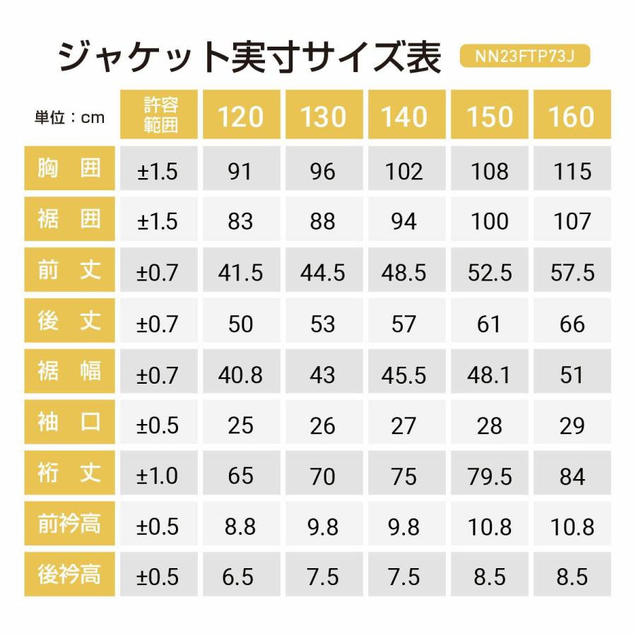 スキーウェア キッズ ジュニア 上下セット スノーウェア NNOUM ノアム 子供用 男の子 女の子 フード付き 120 130 140 150 160 サイズ調整 耐水圧10000mm | NNOUM | 26