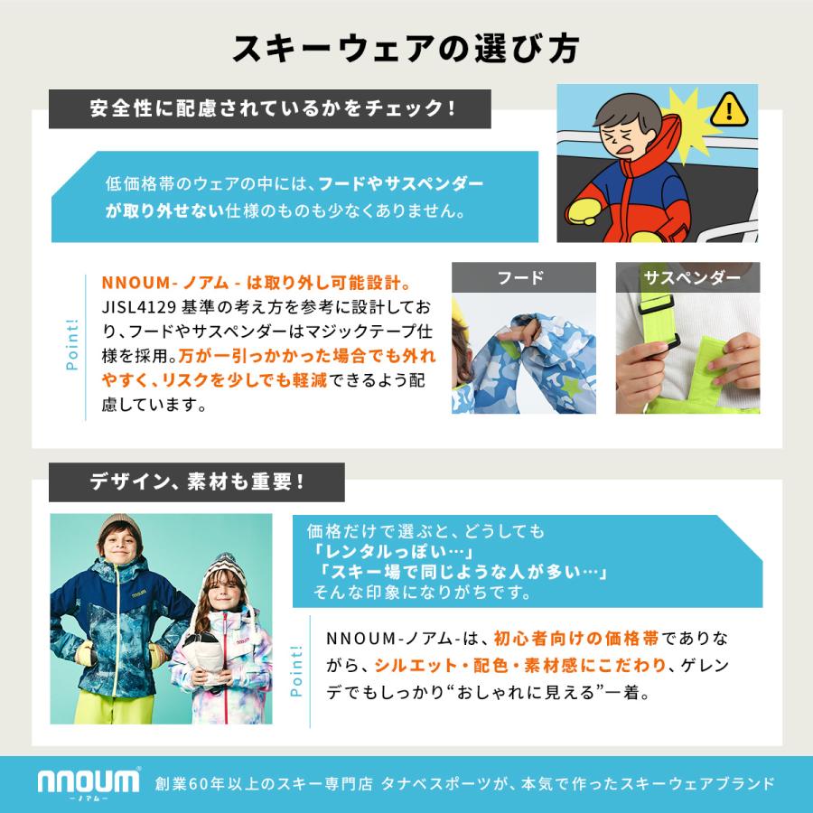 スキーウェア キッズ ジュニア 上下セット スノーウェア スノーボードウェア ジャケット パンツ NNOUM ノアム 73J 子供用 男の子 女の子 サイズ調整 | NNOUM | 22
