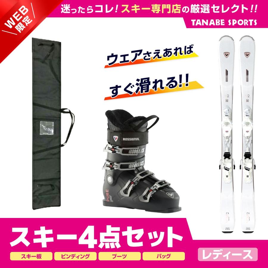 【高級美品】ROSSIGNOL レディース スキー４点セット初心者〜上級者！ 高級美品】ROSSIGNOL レディース スキー4点セット初心者〜上級者