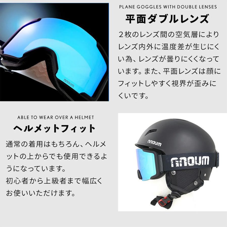 スキーゴーグル スノーボード メガネ 眼鏡対応 平面ダブルレンズ NNOUM ノアム 曇り止め加工 uvカット 収納袋 眼鏡対応 | NNOUM | 24
