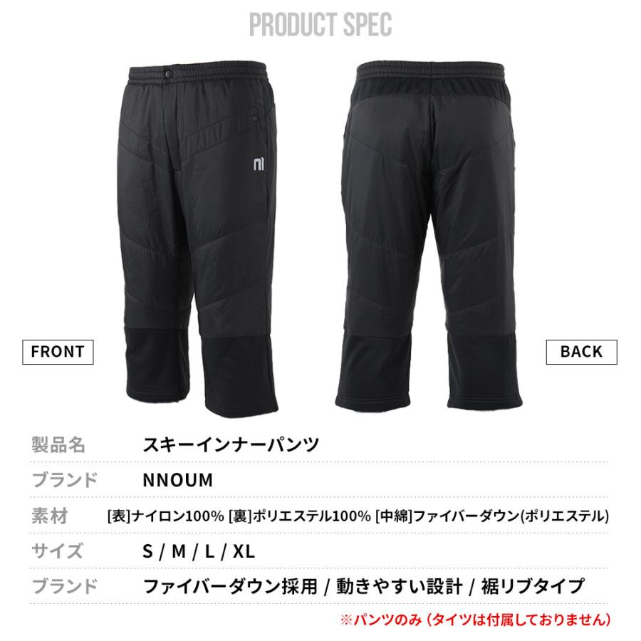 NNOUM スキー 中綿パンツ ミドルレイヤー インナー 動きやすさNo.1