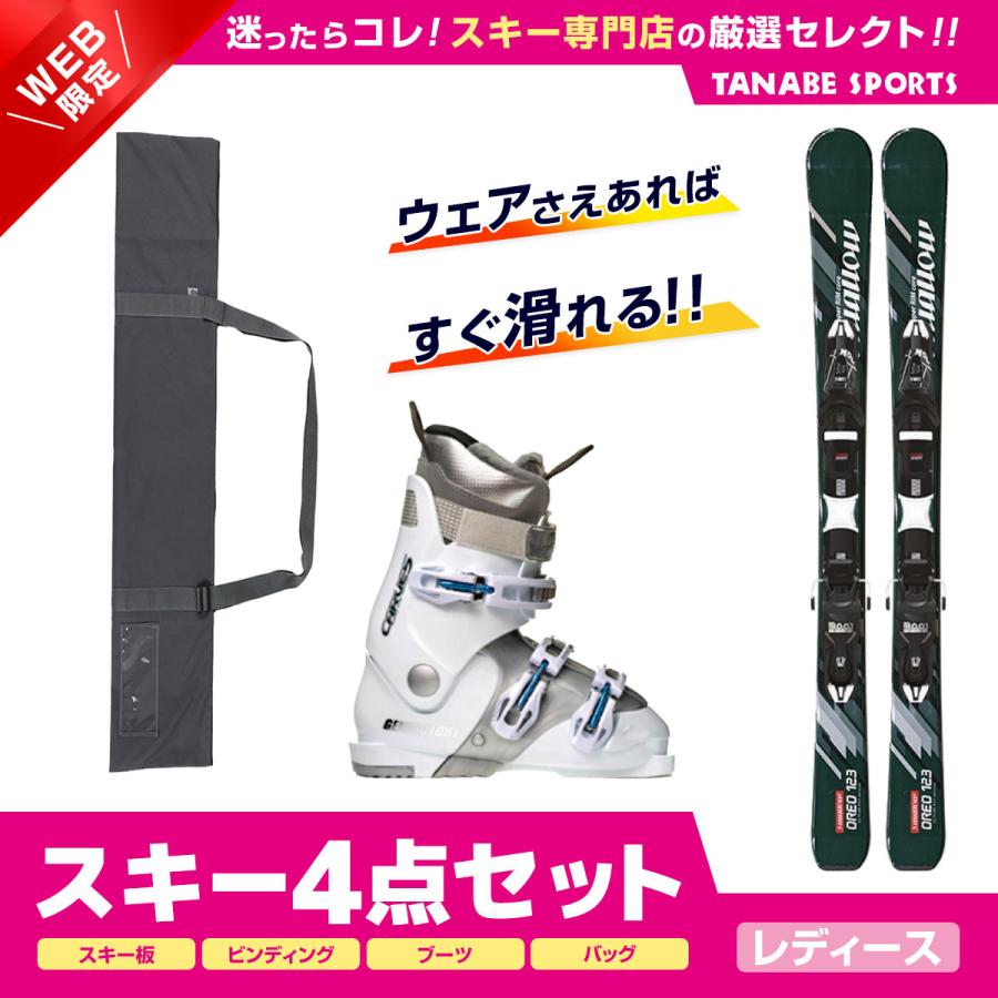 スキーセット 4点 レディース SWALLOW スワロー ショートスキー スキー 