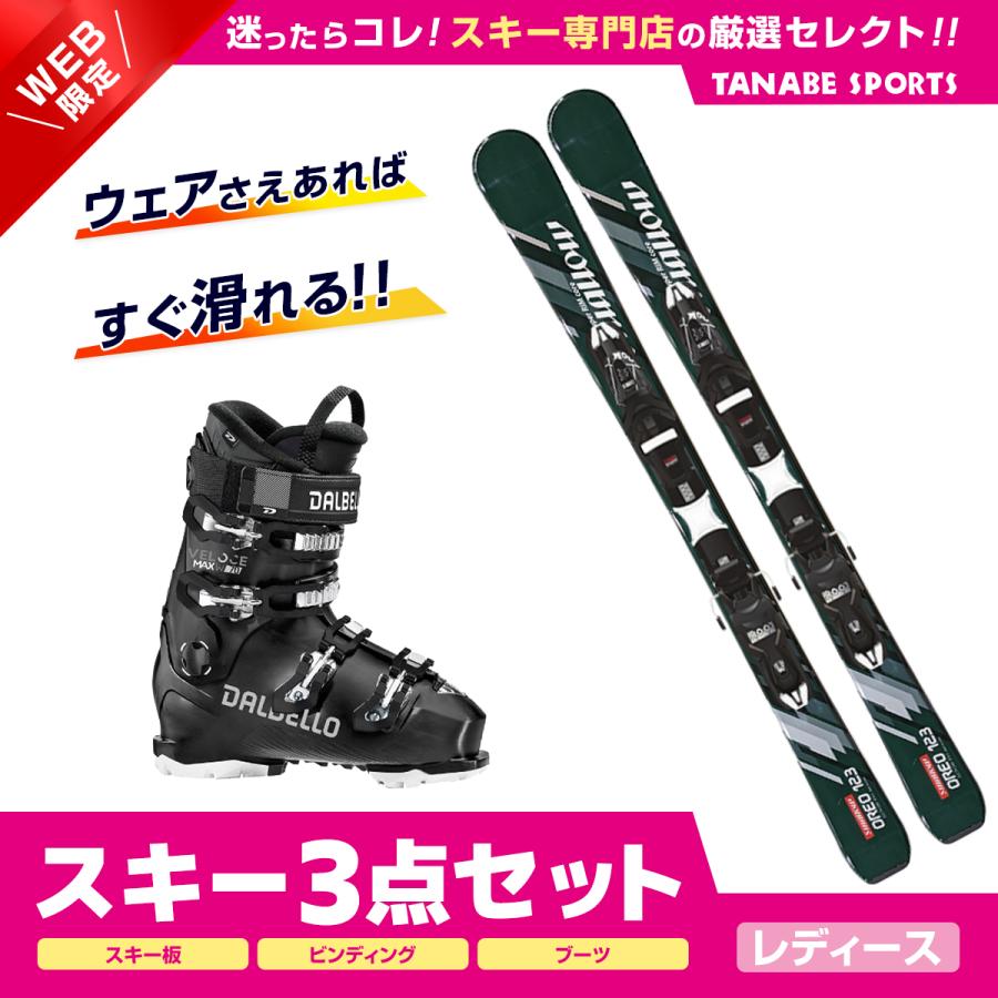 スキーセット 3点 レディース SWALLOW スワロー ショートスキー スキー  