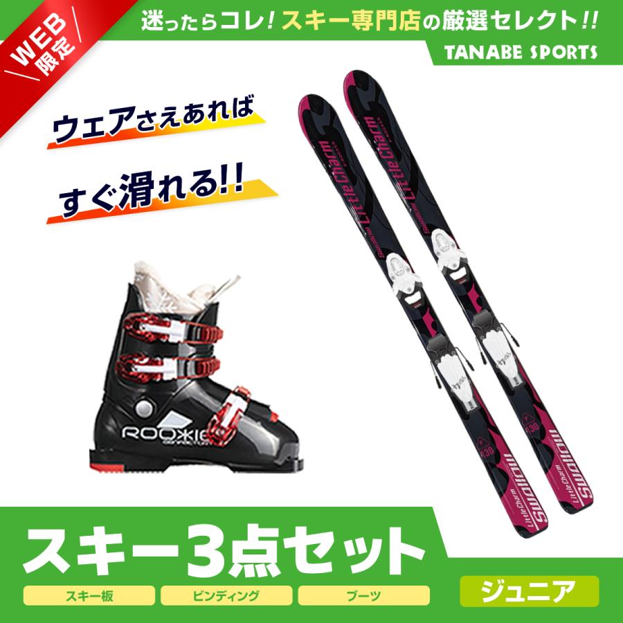 ジュニア SWALLOW スキー 150cm 3点セット 3点セット 2023モデル スワロースキー ジュニアスキー板