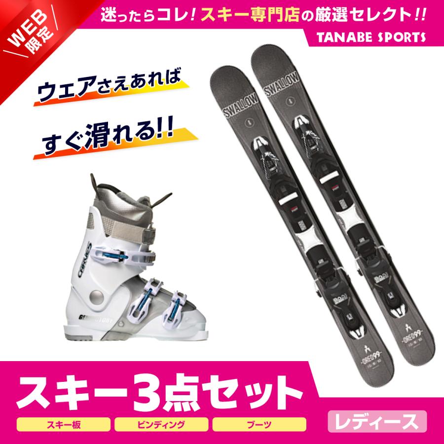 スキーセット 3点 メンズ レディース SWALLOW スワロー ショート