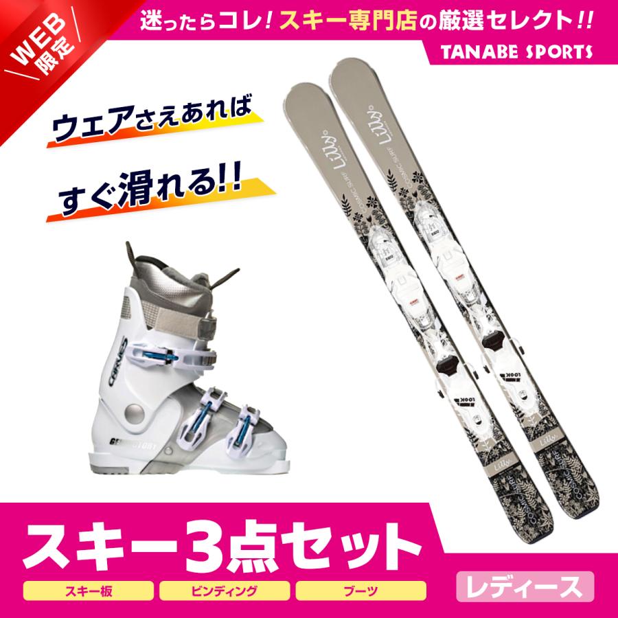 エントリーでP5倍！12日までスキーセット 3点 レディース SWALLOW  