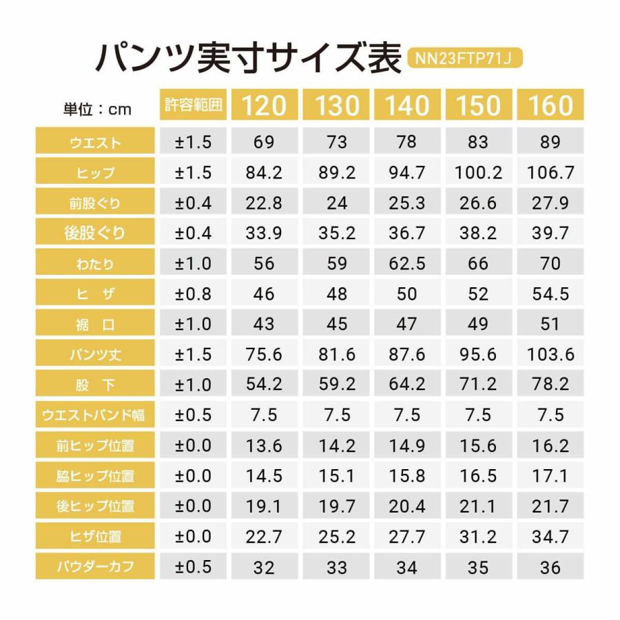 スキーウェア キッズ ジュニア 上下セット 動きやすさNo.1【3年着られる】 NNOUM ノアム 子供 男の子 女の子 サイズ調節可能 70J 71J -20cmまでサイズ調整可能 | NNOUM | 29