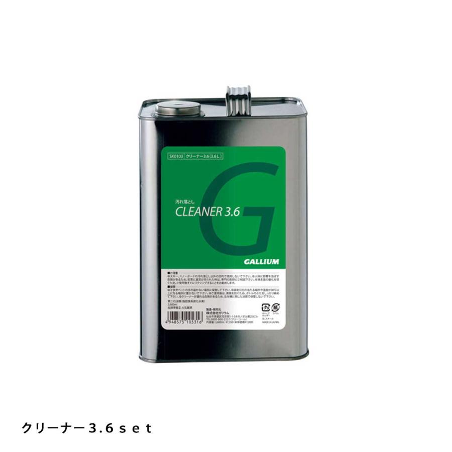 GALLIUM ガリウム チューンナップ用品＜2024＞000162 / ダストコンテナ+クリーナー3.6 set | GALLIUM | 03