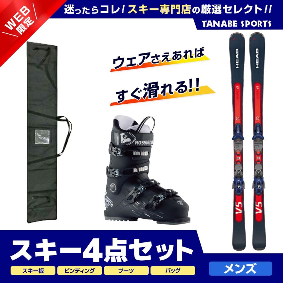 スキーセット 4点 メンズ レディース HEAD ヘッド スキー板 2024 SHAPE 