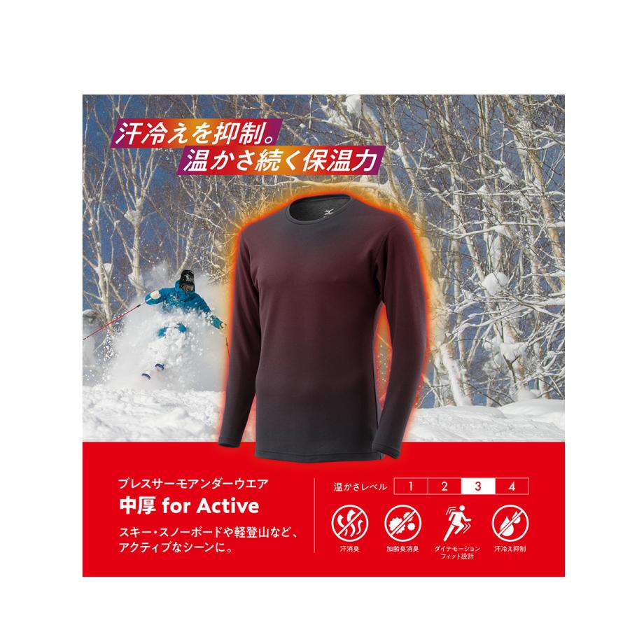 ミズノ MIZUNO アンダーシャツ メンズ＜2024＞C2JAA631 / ブレスサーモアンダーウエア 中厚 for Active クルーネック長袖シャツ/ メンズ | MIZUNO | 06