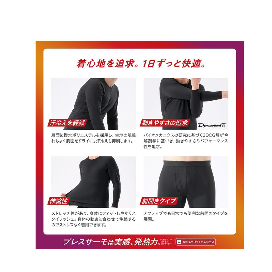ミズノ MIZUNO アンダーシャツ メンズ＜2024＞C2JAA631 / ブレスサーモアンダーウエア 中厚 for Active クルーネック長袖シャツ/ メンズ | MIZUNO | 08