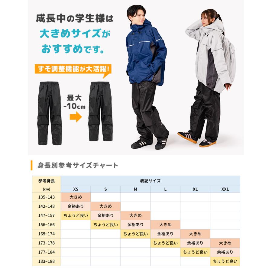 レインウェア 通学 学生 サイズ調整 上下セット カッパ メンズ