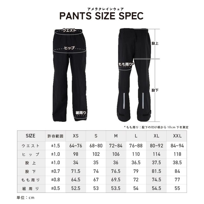 レインウェア 通学 学生 サイズ調整 上下セット カッパ メンズ