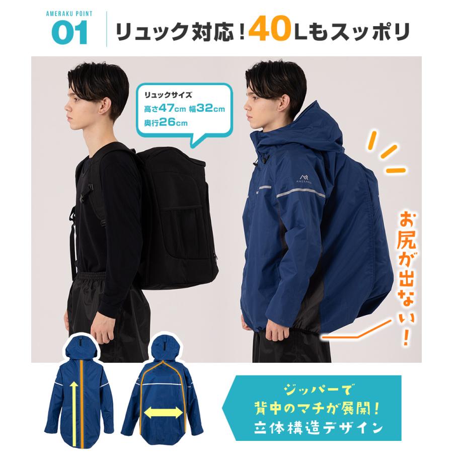 レインウェア 通学 学生 サイズ調整 上下セット カッパ メンズ